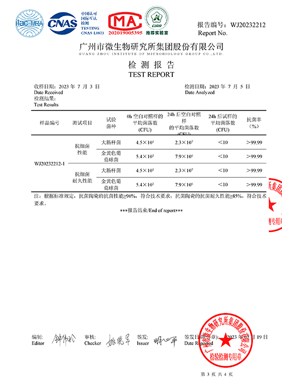 2023年—瑪雅灰抗菌檢測-3